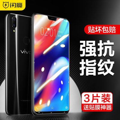 闪魔适用vivoiqooneo5钢化膜U3IQOO8高清Z3/Z1全屏手机保护膜z1i