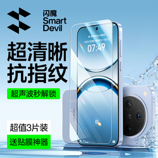 闪魔适用OPPOFindX8钢化膜适用vivox300手机膜X9/oppoReno15新款iqoo15/x8s高清pro贴膜k12s保护超声波秒解