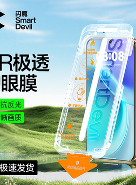闪魔适用vivox300钢化膜AR高清vivox300pro手机膜增透抗防身vivo防爆防摔300全屏覆盖抗指纹解锁手机保护贴膜
