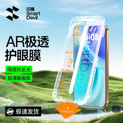 【AR增透】vivox300系列钢化膜