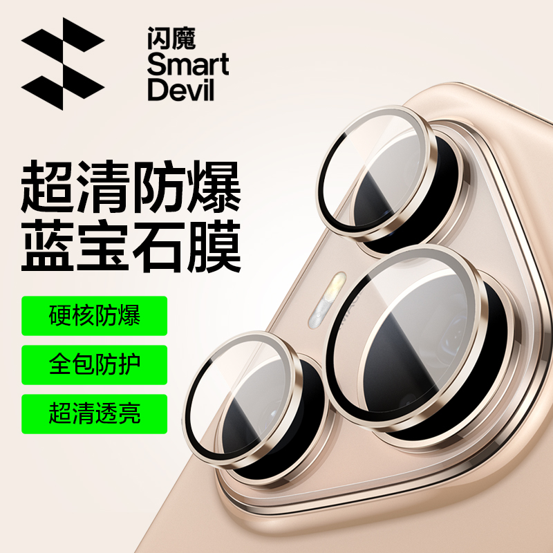 【蓝宝石镜头】适用华为全系列