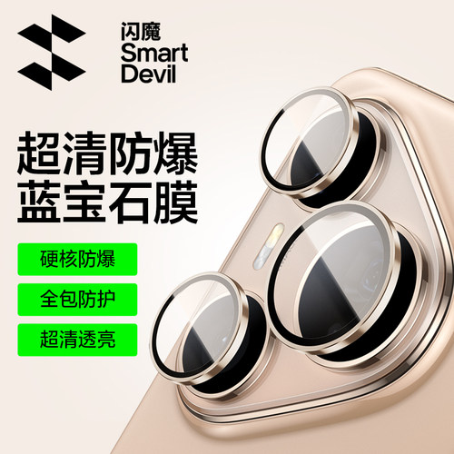 【蓝宝石镜头】适用华为全系列