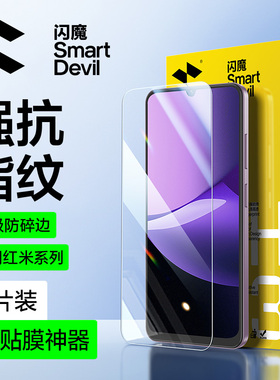 闪魔适用红米15c钢化膜红米15R手机钢化膜新款红米 15c的屏幕小米Redmi高清抗防爆无白边玻璃保护贴膜抗指纹