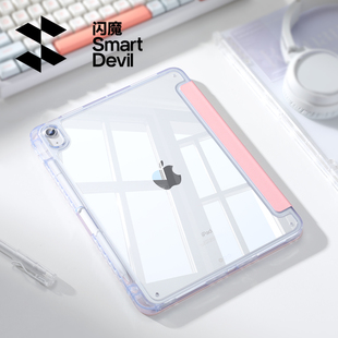 闪魔2025新款 ipad11平板保护壳air7保护套pro9适用苹果mini7带笔槽11寸防弯摔10十代透明2全包6轻薄4亚克力3