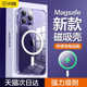 闪魔适用苹果15ProMax磁吸手机壳iPhone14Pro新款13Magsafe透明Plus保护12套防摔Por无线充男ip高级感pm外壳i