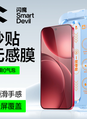 闪魔适用oppofindx9pro钢化膜findx9手机钢化膜无尘舱新款贴膜oppox9秒贴高清p防指纹防爆Pro保护贴膜超声波