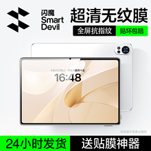闪魔适用华为Matepad11平板钢化膜matepad11.5S平板air12屏幕mini保护pro12.2贴膜13.2柔光灵动Edge新款2026