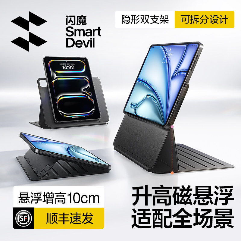【升高护颈】闪魔悬浮灵动双面夹图片