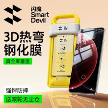 闪魔适用小米15spro新款3D热弯钢化膜小米15Ultra全胶14Ultra超声波指纹秒解小米14手机膜全屏覆盖保护贴膜