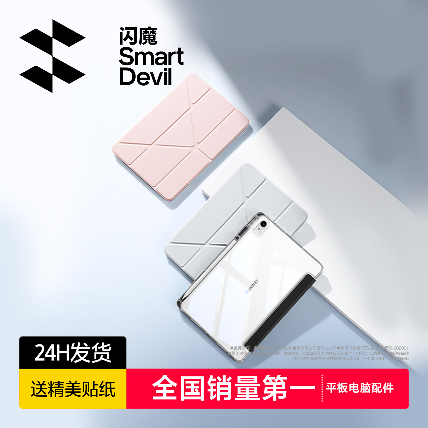 【热销爆款】适用华为平板3Y壳