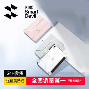 闪魔2025新款适用华为matepad11.5s保护套mini平板壳11柔光版air电脑12.2pro英寸磁吸se全包带笔槽防弯摔透明
