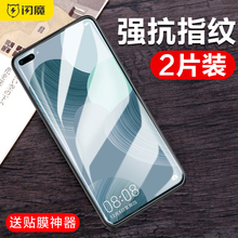闪魔 适用华为nova7钢化膜noa6se玻璃nove7se手机贴膜5G版JEF一AN00壳nowa6 es活力版10 por屏保novo防摔note