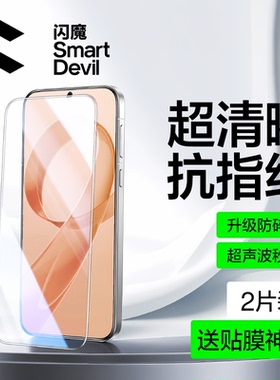 闪魔适用红米k90钢化膜红米k90promax手机膜超声波秒解锁redmi冠军版新款防窥保护磨砂小米全屏贴蓝光高清防
