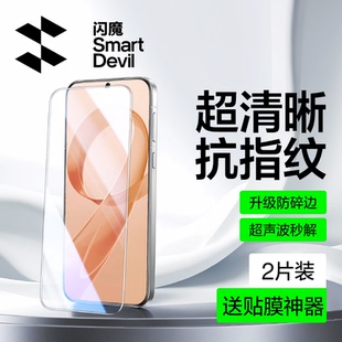 闪魔适用红米k90钢化膜红米k90promax手机膜超声波秒解锁redmi冠军版 防窥保护磨砂小米全屏贴蓝光高清防 新款