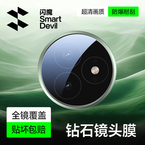 【拍摄无眩光】K80至尊版镜头膜