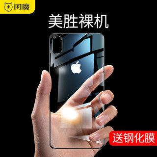 闪魔适用于iPhone11ProMax苹果xs max手机壳iPhonex透明xr硅胶iPhoneX全包7p8plus防摔iPhonexr 6s iphone xs