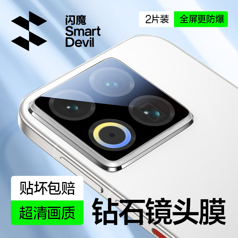 闪魔适用魅族22镜头膜22Pro后摄像头保护膜22手机高清镜头贴