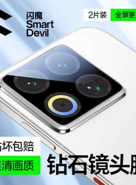 闪魔适用魅族22镜头膜22Pro后摄像头保护膜22手机高清镜头贴二十二钢化玻璃新款全覆盖后置新品高清防摔配件