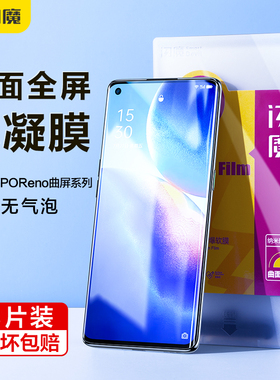 闪魔适用opporeno5pro钢化膜reno6pro手机膜Reno5pro+全屏Reno4pro保护Reno3pro十oppo水凝膜Reno曲面贴膜