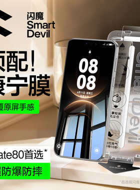 闪魔适配华为mate80promax钢化膜mate80手机膜80pro康宁M80无尘仓贴膜m70屏幕mate80RS保护无黑边AR抗反光pm