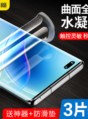 闪魔适用华为鼎桥N8Pro水凝膜n8por 5G智选tdtechN8Pro全屏NAT TN70 NATTN70一td贴膜tech软膜tdn8pro n8pr0