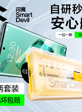 闪魔适用一加13新款钢化膜软一加12手机保护膜ACE3/2pro全胶全屏覆 覆盖11/10微晶oneplus3V曲面9pro无尘仓防