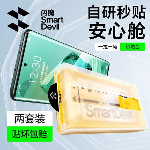 闪魔 Подходит для OnePlus 15, новая микрокристаллическая пленка OnePlus 13, пленка для мобильного телефона, 12, полноклеевая, полноэкранная пленка ACE3/2pro, 11/10, микрокристаллическая oneplus3V, изогнутая поверхность, беспыльная складская пленка 9pro