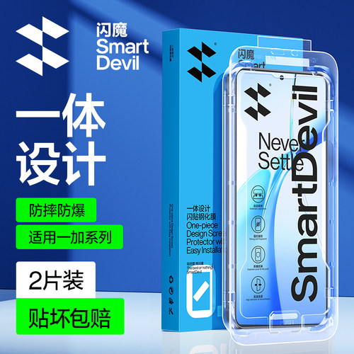 闪魔适用一加系高清抗指纹钢化膜