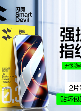 闪魔适用小米15钢化膜小米14手机膜13红米K80k70保护17proK60k50至尊版k90turbo4pro玻璃k40note13全屏贴屏幕