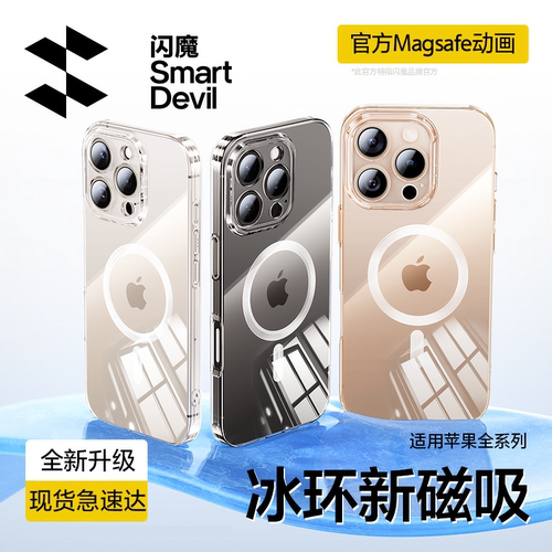 【超值特惠】Magsafe磁吸手机壳