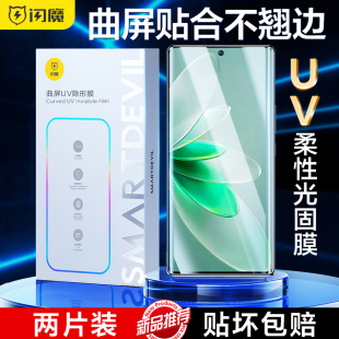 闪魔适用于vivos16pro钢化膜软vivos17手机uv膜s16水凝膜vivo曲面s17pro全屏保护s17e覆盖y78+贴不翘光固膜