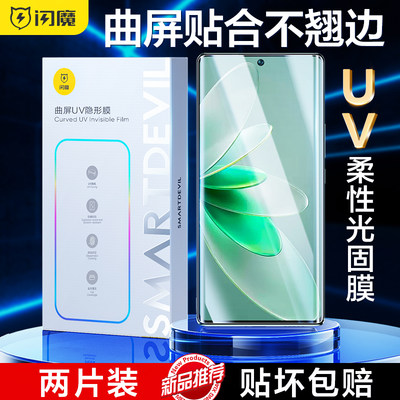 闪魔适用于vivos16pro钢化膜软