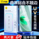 闪魔适用vivos16钢化膜软vivos17手机uv膜s16pro水凝膜vivo曲面s17pro全屏保护s17e覆盖y78 贴不翘光固膜