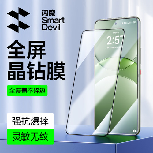 适用华为nova13防爆钢化晶钻膜
