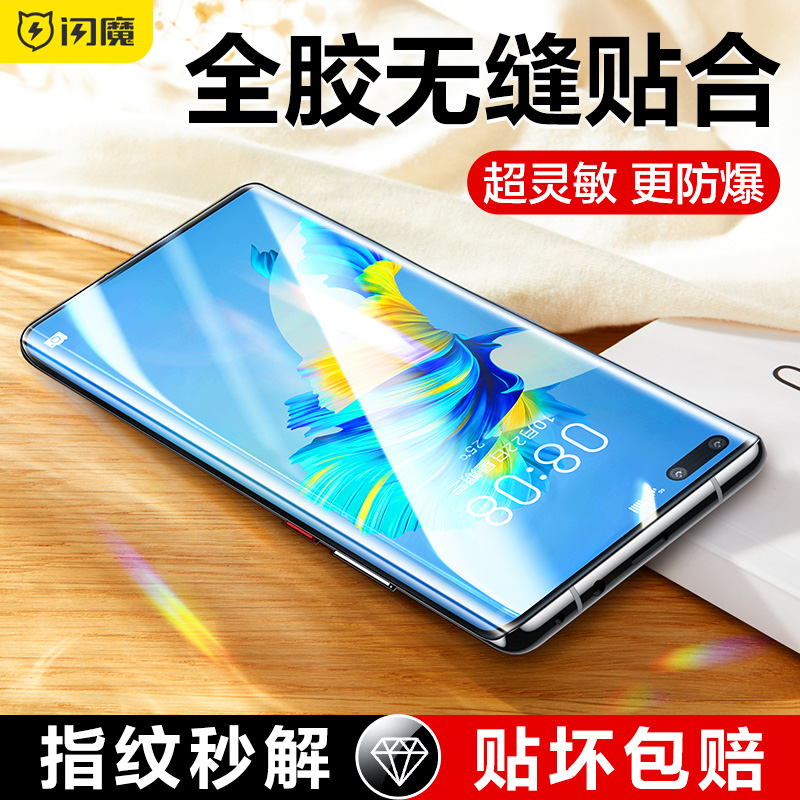 华为mate60Pro钢化膜全屏