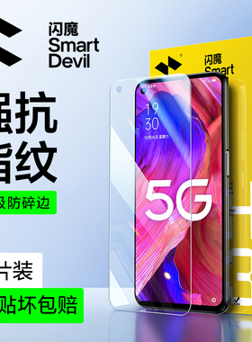 闪魔适用于OPPOA93钢化膜a93s手机a55膜a92s保护xa57高清适用oppoa58抗蓝光a9x钢化膜a72玻璃防爆贴膜