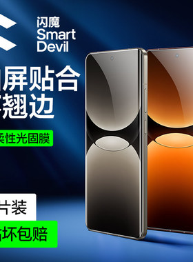 闪魔适用真我GT7Pro手机膜gt7pro高清realmeGT7Pro光固膜RMX5010全屏gt7por保护realme曲面gt7pr0全包p0r防摔