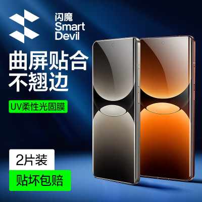 隐形高透超清无气泡白边疏油层软
