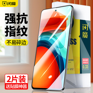 闪魔适用红米note15pro钢化膜note11pro手机14极速版小米note12pro+探索版保护潮流膜12turbo贴膜10蓝光tpro+