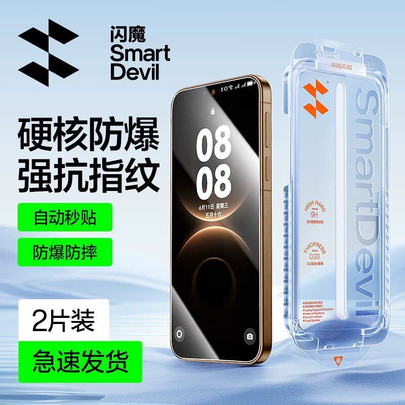 闪魔适用小米17promax钢化膜华为mate80promax手机膜oppofindx9/8膜无尘仓reno15高清三星S25红米K90防爆vivo