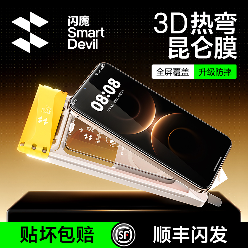 【顺丰现货】mate80全胶3D昆仑膜