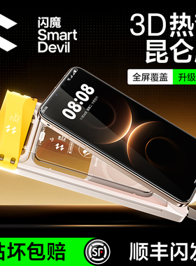 闪魔适用M华为mate80promax钢化膜pura80p曲屏Mate60荣耀500por mt70Pro玻璃mete80RS贴膜Mata8O迈特mat8pmax