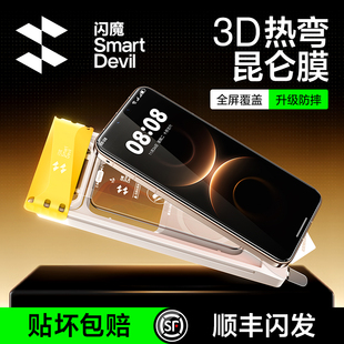 闪魔无尘仓适用于华为Mate80钢化膜mate80promax手机膜mate80RS非凡大师mate70 全屏Pura80pro膜Ultra 60pro