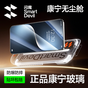 闪魔适配荣耀magic7钢化膜magic7康宁膜新款适用华为mate70手机膜无尘仓贴膜pura80屏幕保护膜AR增透抗反光