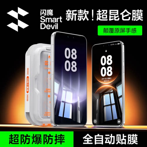 【现货速发】mate90首选超昆仑膜