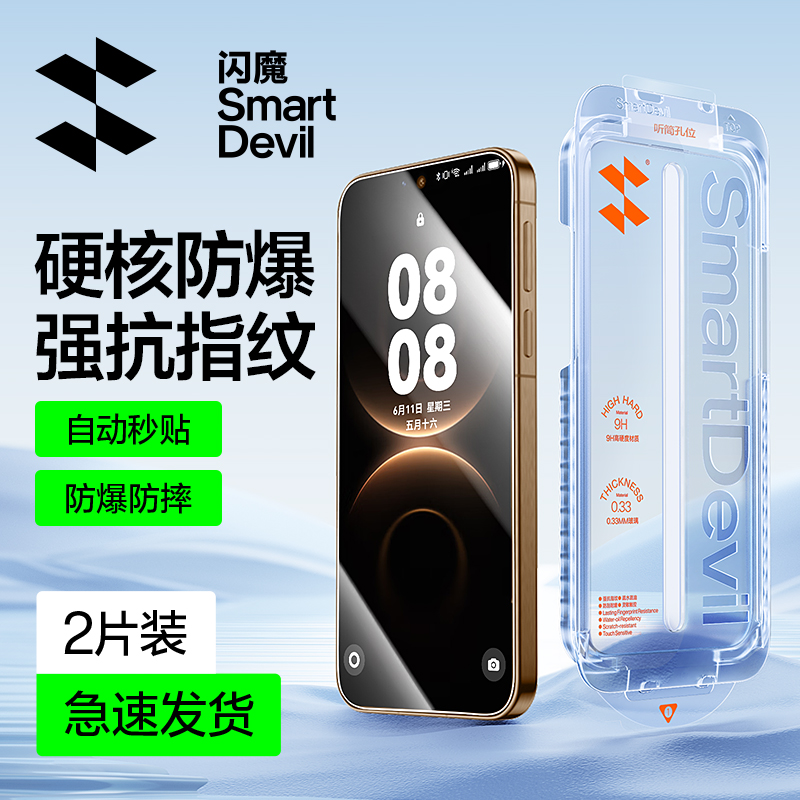 闪魔适用M华为Mate80钢化膜m80pro全屏promax VYG一AL00 mt70贴膜YVG SGTAL00 mata8O max mat8por SGT一AL10