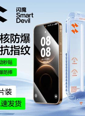 闪魔适用华为mate80钢化膜mate80promax手机膜mate70钢化膜高清无尘仓80非凡大师全屏覆盖无黑边防爆防摔pm