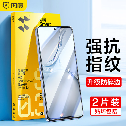 钢化膜全屏开孔防爆透明边抗指纹