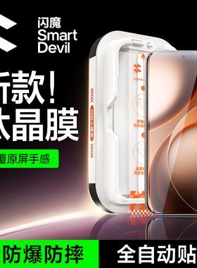 闪魔适配OPPOfindx9ultra钢化膜find x9spro手机膜新款oppo x9pro屏幕x9u保护膜x9康宁无尘仓x9spro贴膜钛晶