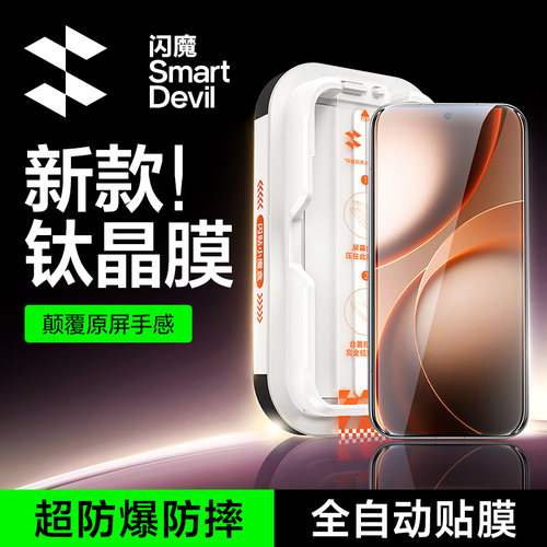 【现货速发】oppo新款钛晶钢化膜